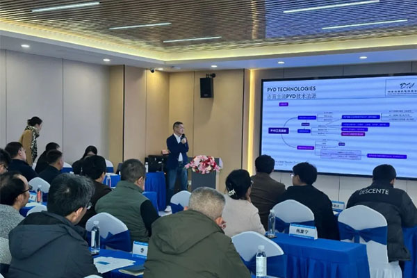 市场活动 | 硬质合金耐磨PVD涂层技术交流研讨会在株洲莞深商贸城成功举办