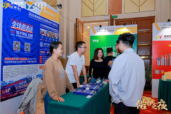 广东莞深招商团队携市场商户代表亮相“偌伊之夜”，开展展会招商