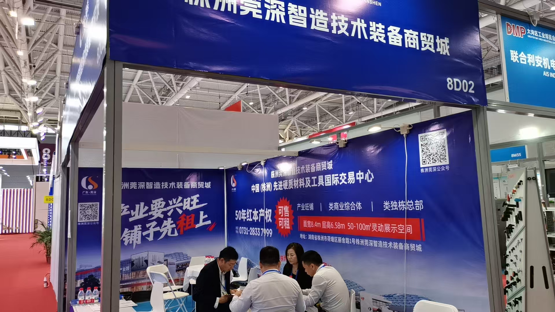 项目动态 | 株洲莞深商贸城亮相深圳DMP展