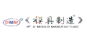 Shenzhen Mold Technology Society