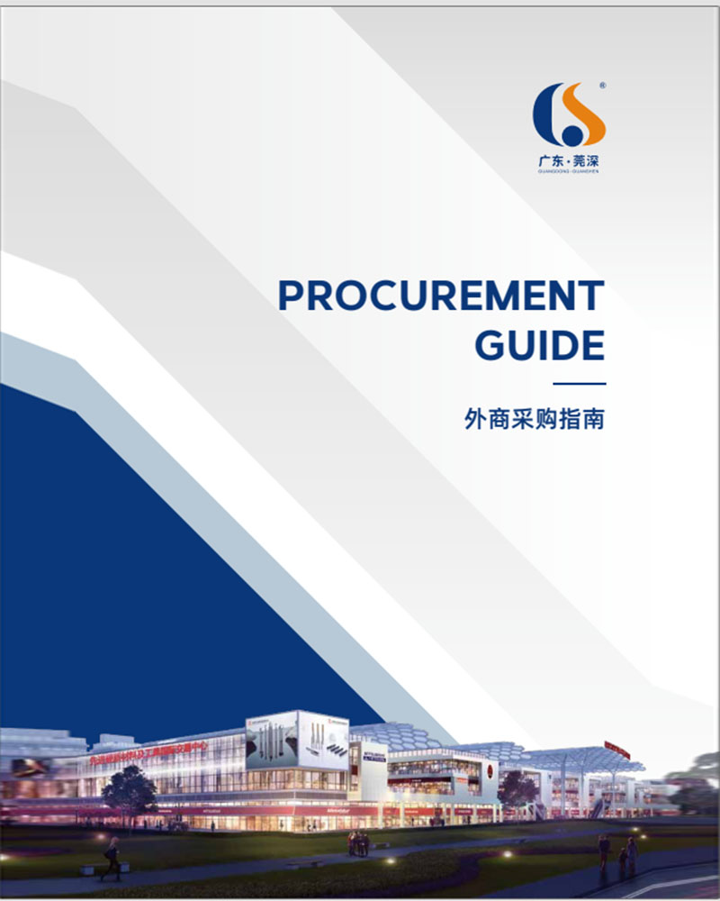 Foreign Procurement Guide (English version)