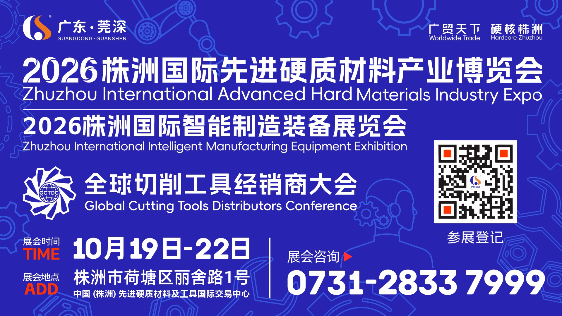 展会最新广告.jpg