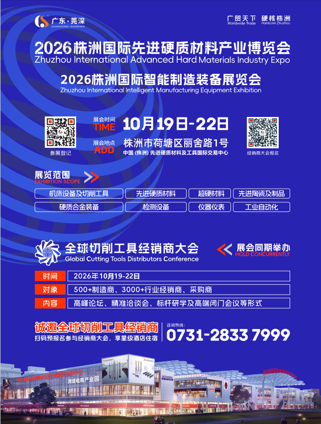 1787737887477604.jpg 展会宣传.jpg